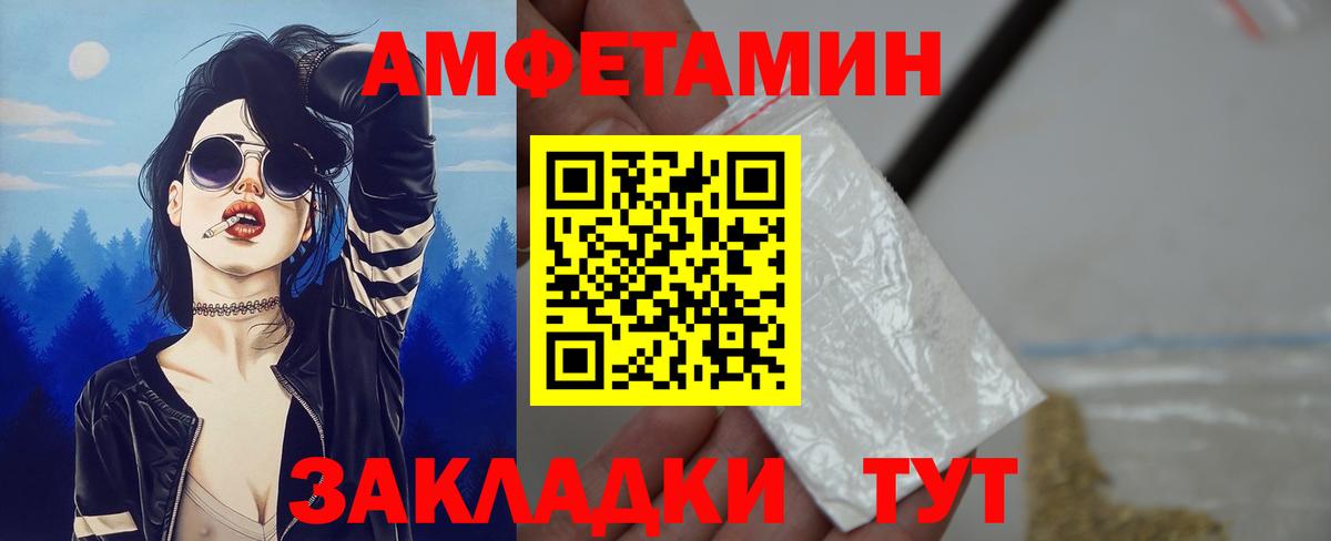 Курчалой  АМФЕТАМИН Premium  Амфетамин  Вход с VPN 