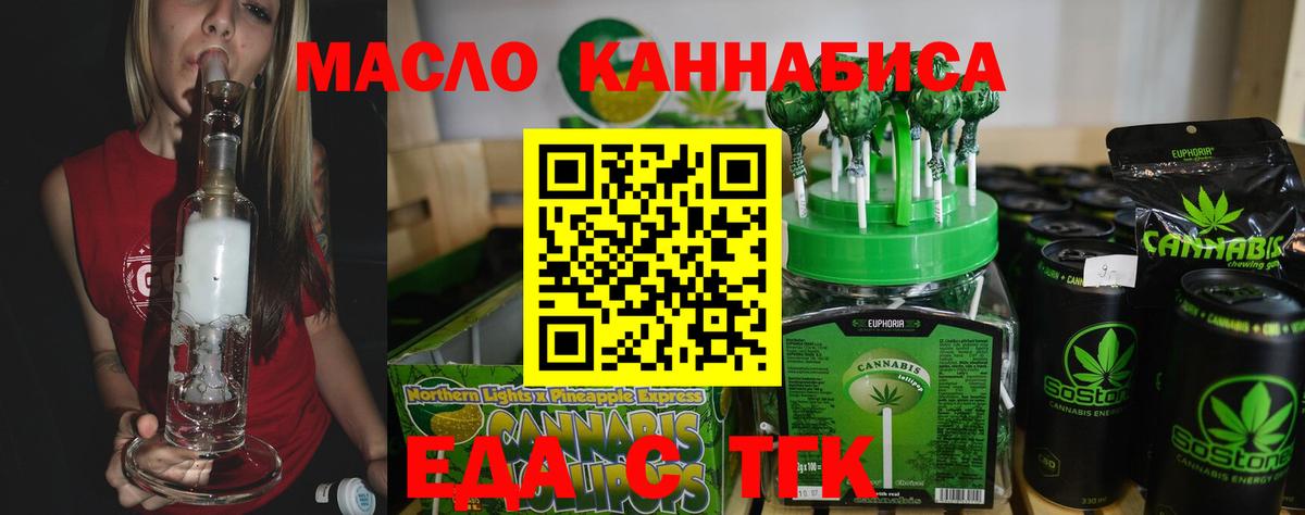 Cannafood конопля  Вход с VPN  Курчалой 