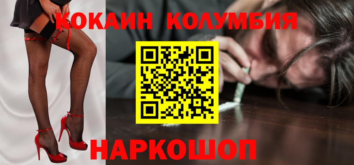 КОКАИН 98%  КОКАИН Колумбийский  Вход с VPN  Курчалой 