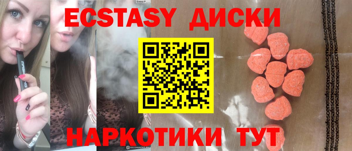 Ecstasy  ЭКСТАЗИ Cube  Вход с VPN  Курчалой 