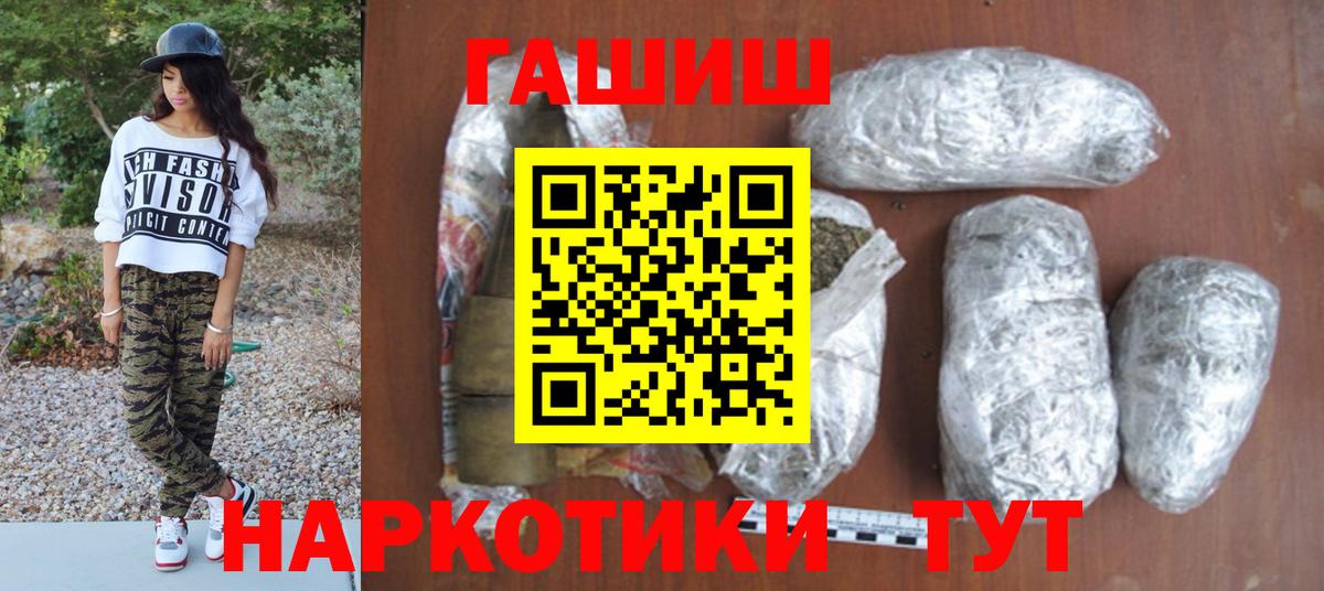 Курчалой  ГАШИШ 40% ТГК  ГАШИШ VHQ  Вход с VPN 