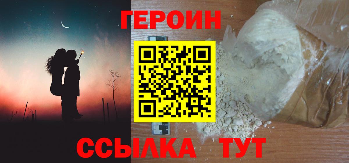 Героин белый Курчалой