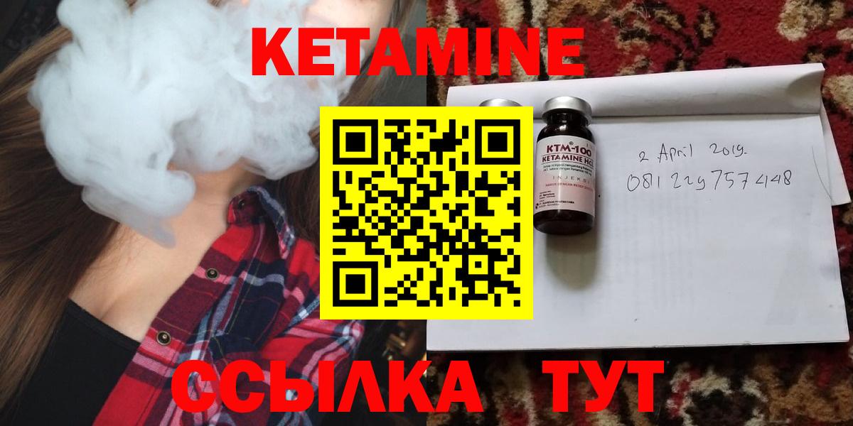 Кетамин VHQ  Вход с VPN  KRAKEN как войти  Курчалой  Кетамин ketamine 