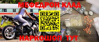 мефедрон мука Заволжье