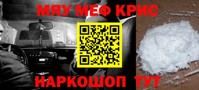 мефедрон мука Заволжье