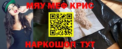 мефедрон мука Заволжье