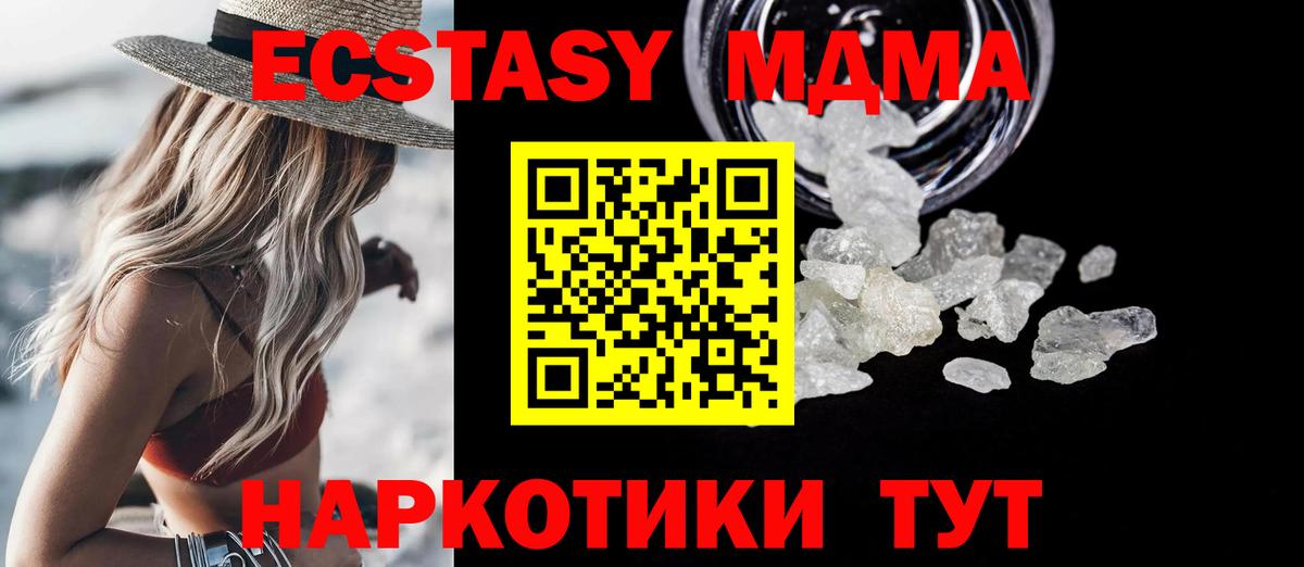 МДМА кристаллы Курчалой