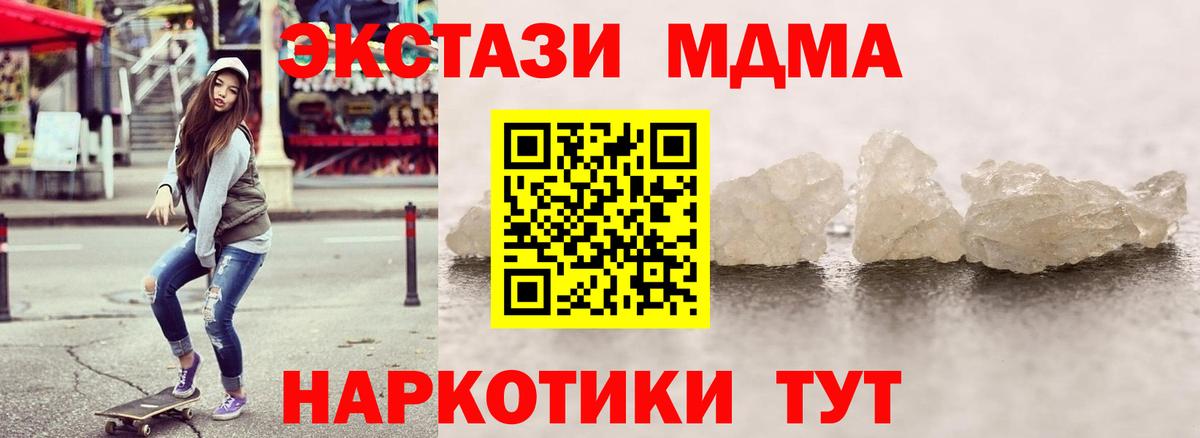 Курчалой  МДМА crystal  Вход с VPN  MDMA  МДМА crystal 