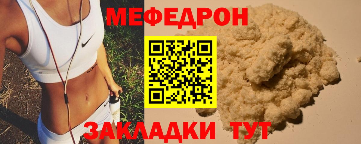 Меф  МЯУ-МЯУ VHQ  Курчалой  Вход с VPN  Мефедрон mephedrone  Меф 