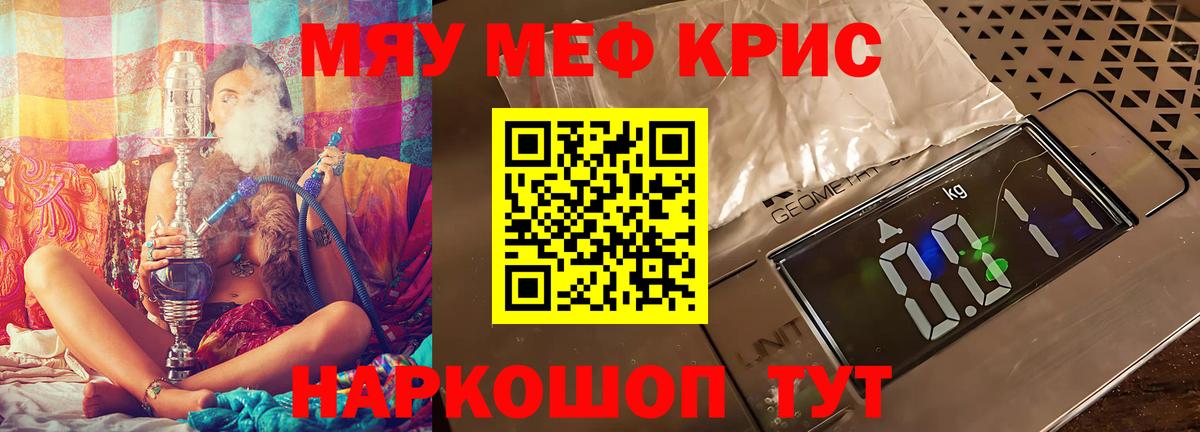 Меф  Курчалой