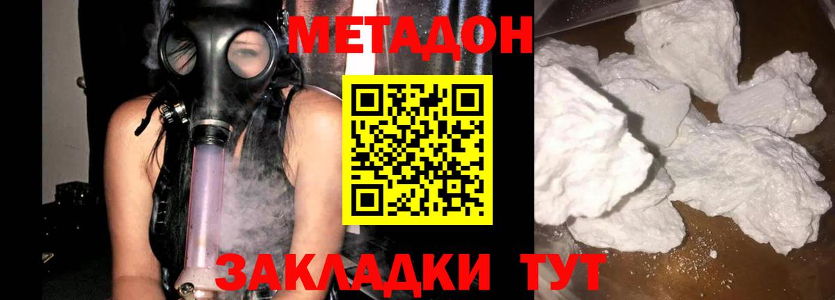 гидра ссылки  Вход с VPN  Метадон VHQ  Курчалой  МЕТАДОН VHQ 