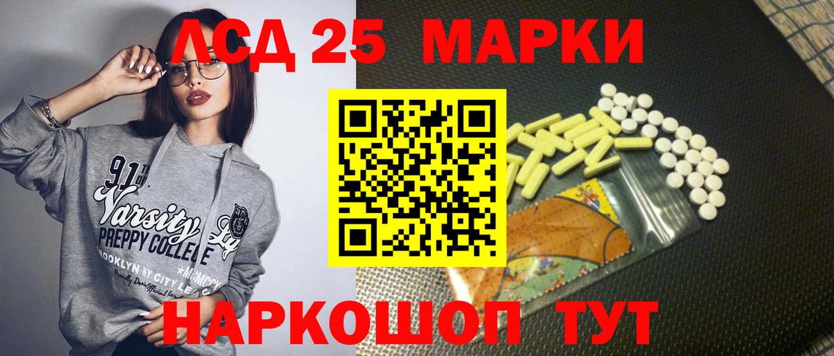 Марки NBOMe  Вход с VPN  Курчалой  Марки 25I-NBOMe 1,8мг 
