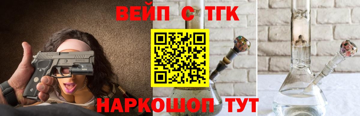 Курчалой  ТГК вейп  Вход с VPN 